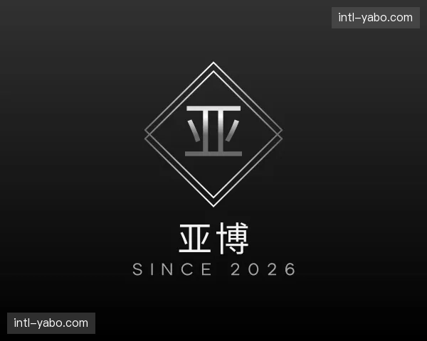 关于亚博官方网站