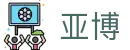 亚博（国际）体育官网